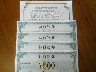 商品券.jpg