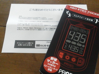 レッドアイズポケット.jpg