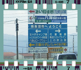 南魚沼市.jpg